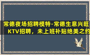 扬州夜场招聘